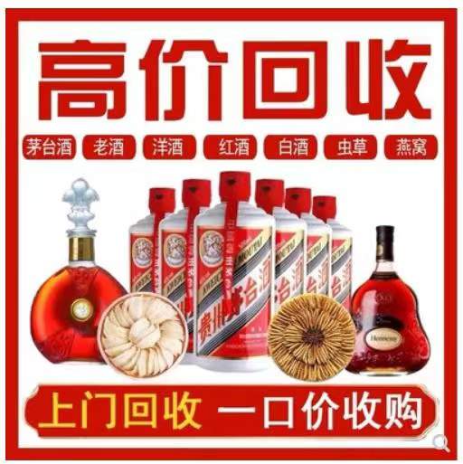 莱芜回收茅台酒